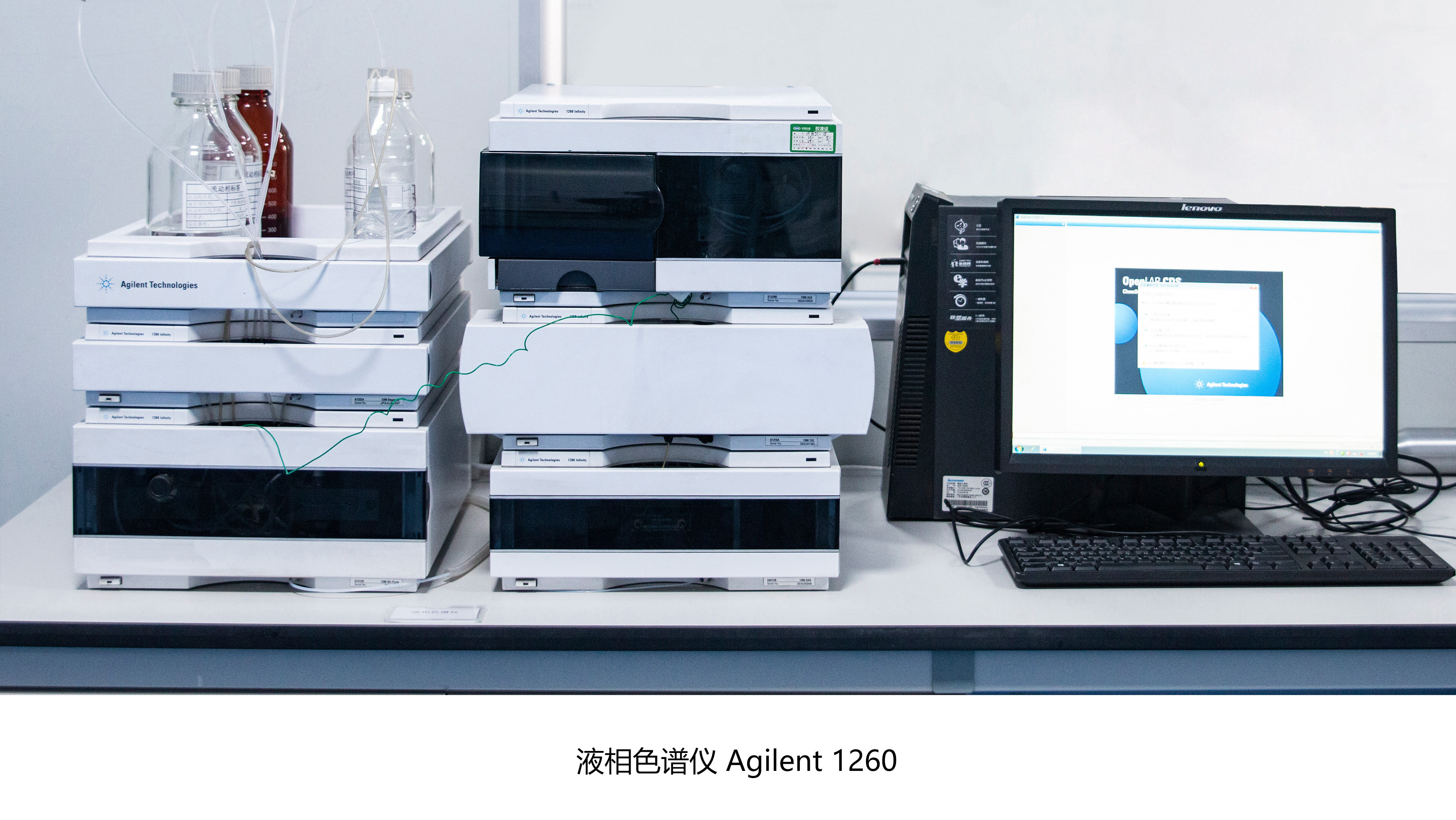 液相色譜儀Agilent1260